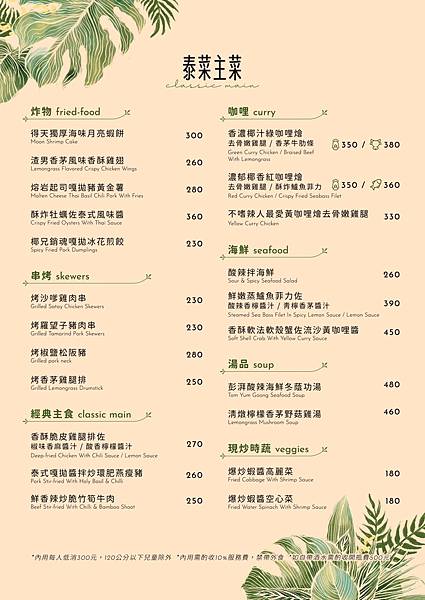 Coco Brother椰兄Plus店 泰好吃啦! 台北寵 Coco Brother椰兄Plus店 泰好吃啦! 台北寵