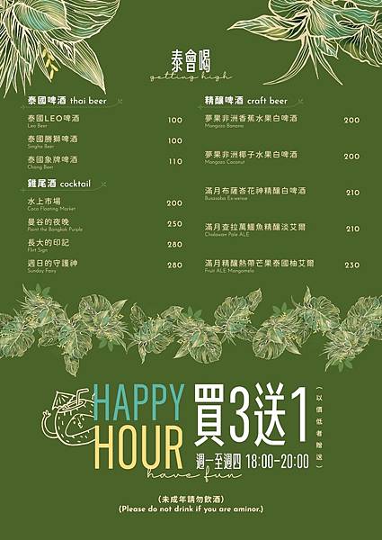 Coco Brother椰兄Plus店 泰好吃啦! 台北寵 Coco Brother椰兄Plus店 泰好吃啦! 台北寵