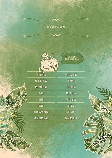 Coco Brother椰兄Plus店 泰好吃啦! 台北寵 Coco Brother椰兄Plus店 泰好吃啦! 台北寵