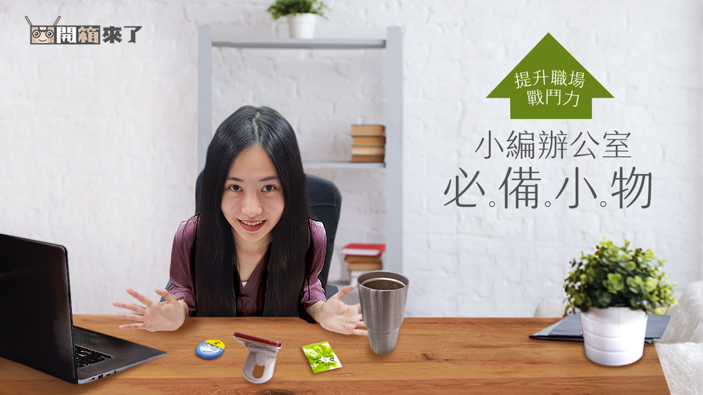 必備小物03.jpg 必備小物03.jpg