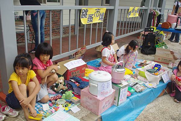 跳蚤市場~三育基督書院