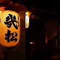 幾松~鴨川旁的旅店及酒館~為幕末志士桂小五郎寓所~幾松,是其妻子的名字