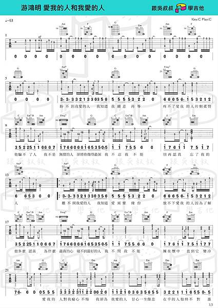 愛我的人和我愛的人_1