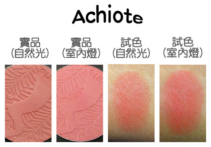 07achiote