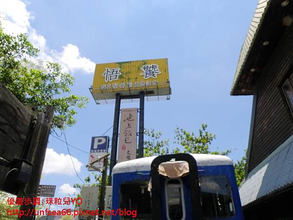 image009_YoYoTempo_台東池上飯包文化故事館.jpg