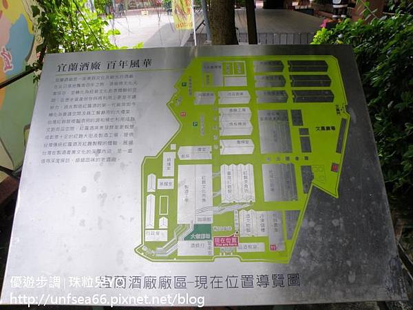 image023_YoYoTempo_宜蘭酒廠.jpg