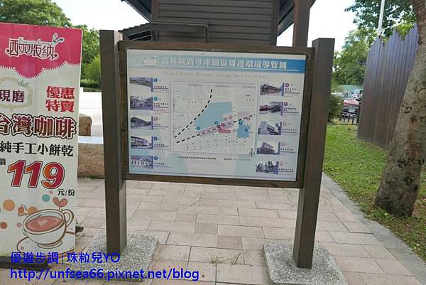 image007_YoYoTempo_嘉義阿里山森林鐵路車庫園區.jpg