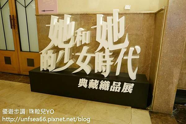 IMAGE001_YOYOTEMPO_高雄市立歷史博物館展覽.JPG