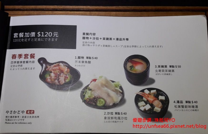 image003_YoYoTempo_台中八坂丼屋之超值海鮮丼飯｜台中中友店.jpg