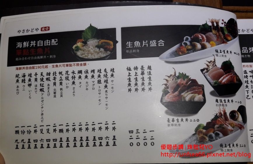 image013_YoYoTempo_台中八坂丼屋之超值海鮮丼飯｜台中中友店.jpg