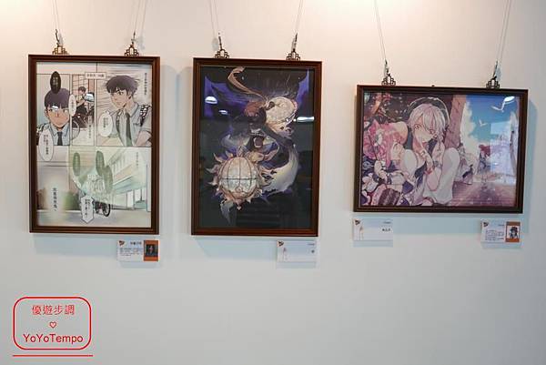 image101_YoYoTempo優遊步調_【桃園期間限定】桃園國際動漫大展  當文青欣賞漫畫與藝術之美.jpg