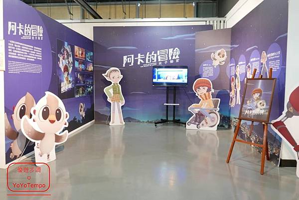 image141_YoYoTempo優遊步調_【桃園期間限定】桃園國際動漫大展  當文青欣賞漫畫與藝術之美.jpg