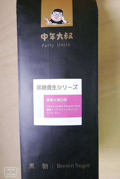 011_YoYoTempo優遊步調_【宅配美食】中年大叔牛軋糖有濃郁奶香｜黑糖玫瑰四物養生健康.JPG