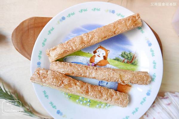 【宅配美食】艾蒂屋拿破崙酥子｜一口酥與長條酥愛心酥｜酥酥脆脆的美味豐富下午茶時間_YoYoTempo優遊步調_image039.jpg