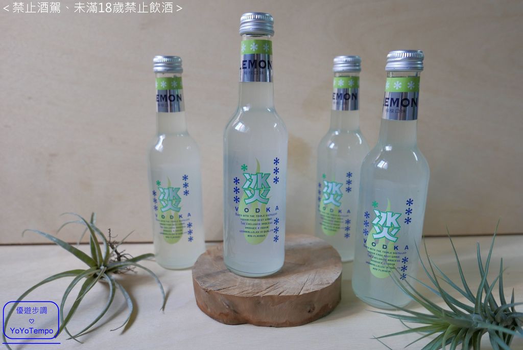 冰火繽紛了味覺- 氣泡酒葡萄口味、檸檬口味、香檳口味，氣泡與微醺融合的魅力_YoYoTempo優遊步調_015.JPG