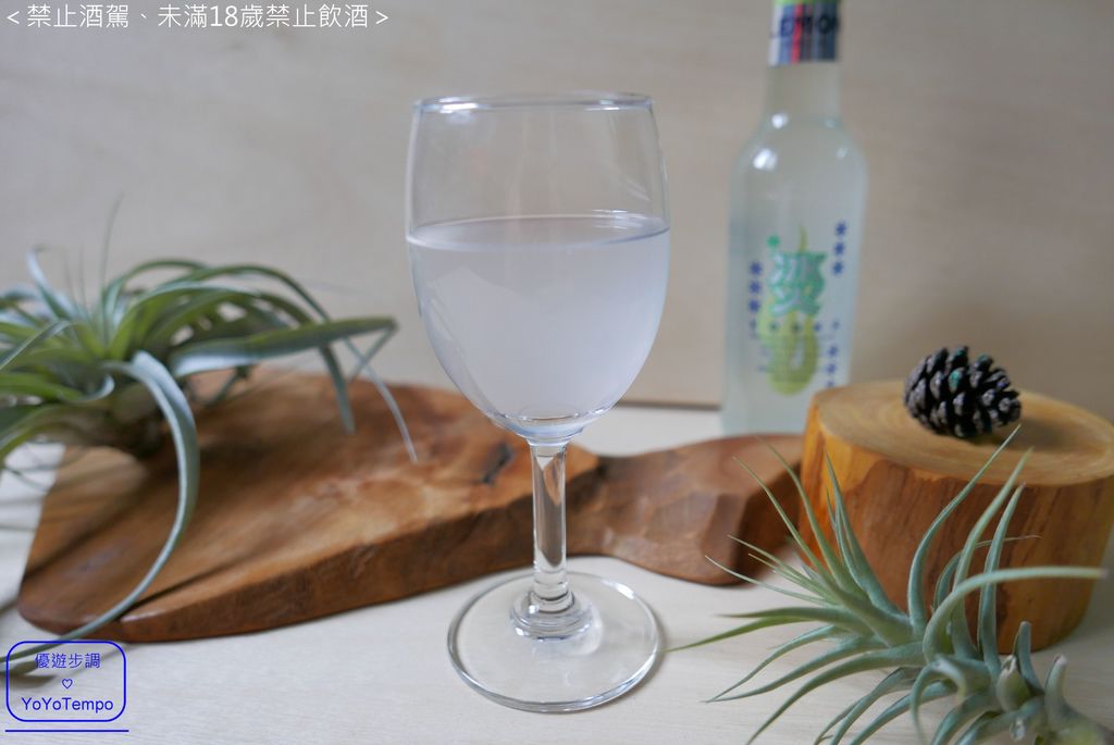 冰火繽紛了味覺- 氣泡酒葡萄口味、檸檬口味、香檳口味，氣泡與微醺融合的魅力_YoYoTempo優遊步調_019.JPG