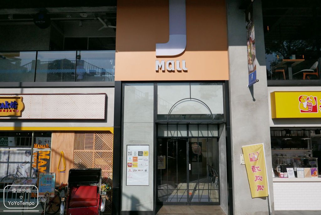 聚北海道昆布鍋(台中東海店(J-Mall｜豪華海鮮盛合｜巨無霸海虎蝦_YoYoTempo優遊步調_image003.jpg