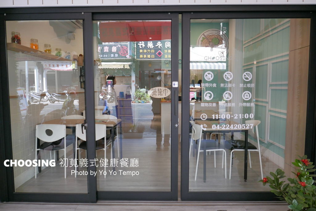 【台中北屯】CHOOSING 初莧義式健康餐廳，內用外送皆宜，飲食健康又安心_YoYoTempo優遊步調_image005.jpg