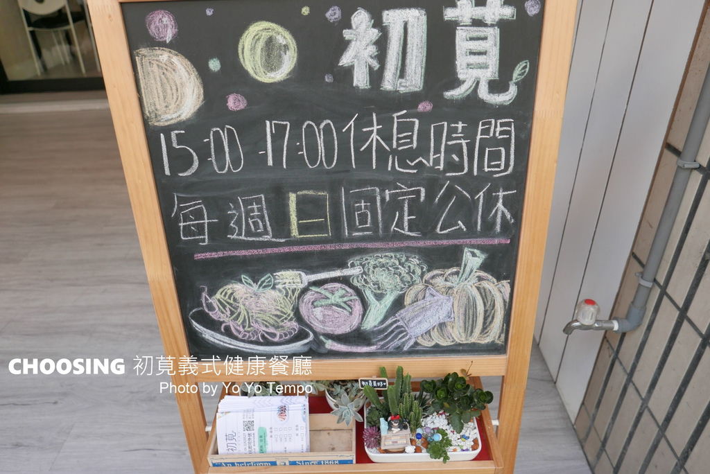 【台中北屯】CHOOSING 初莧義式健康餐廳，內用外送皆宜，飲食健康又安心_YoYoTempo優遊步調_image003.jpg