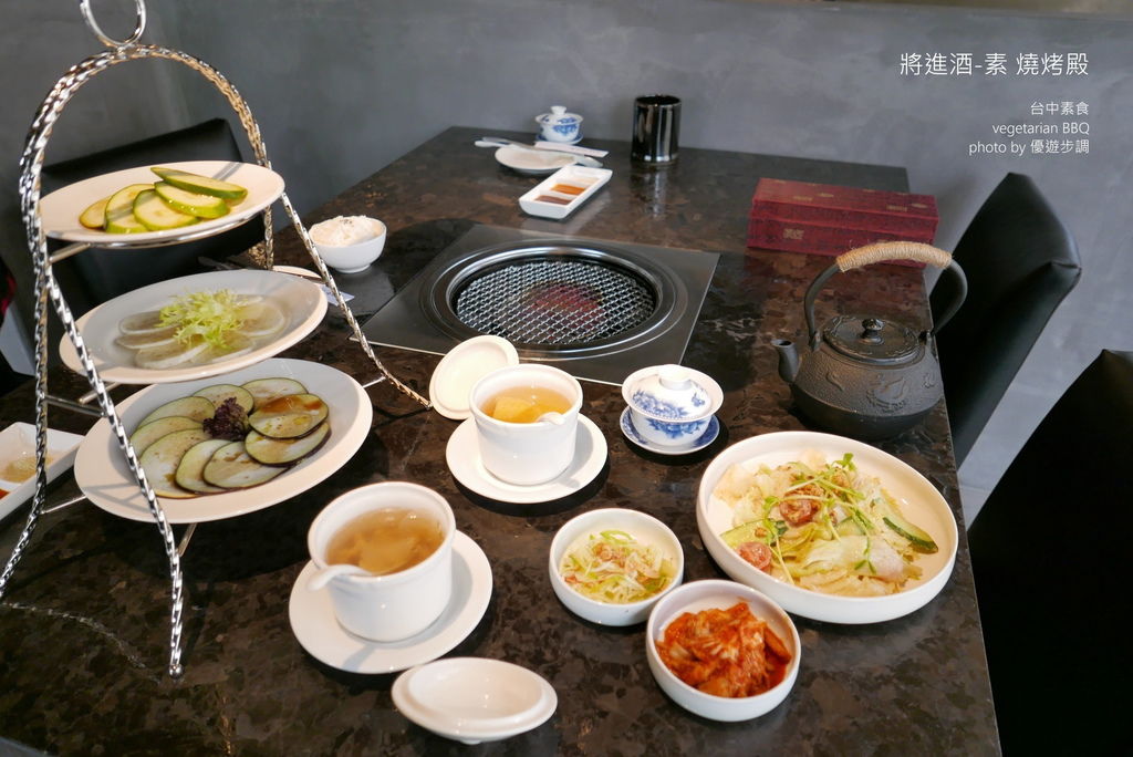 【台中素食】將進酒-素 燒烤殿vegetarian BBQ，質感裝潢與菜色，讓吃素食有品味有樂趣_YoYoTempo優遊步調_image017.jpg