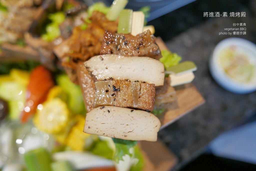 【台中素食】將進酒-素 燒烤殿vegetarian BBQ，質感裝潢與菜色，讓吃素食有品味有樂趣_YoYoTempo優遊步調_image049.jpg