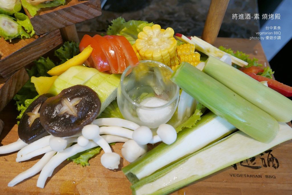 【台中素食】將進酒-素 燒烤殿vegetarian BBQ，質感裝潢與菜色，讓吃素食有品味有樂趣_YoYoTempo優遊步調_image063.jpg