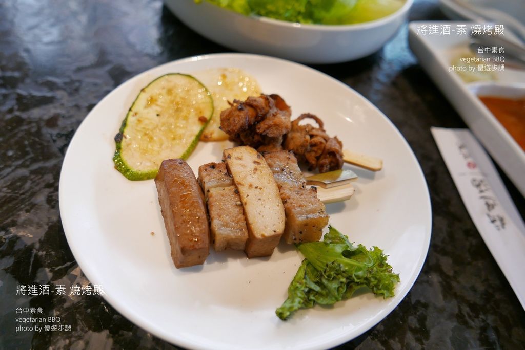 【台中素食】將進酒-素 燒烤殿vegetarian BBQ，質感裝潢與菜色，讓吃素食有品味有樂趣_YoYoTempo優遊步調_image071.jpg