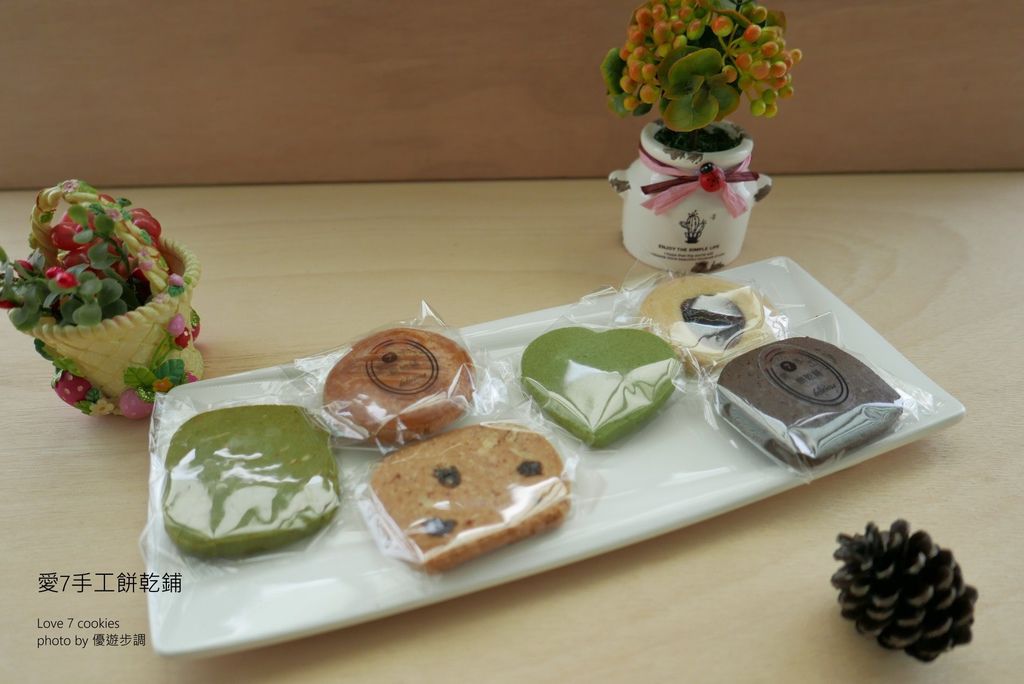 【宅配美食】愛7手工餅乾鋪-Love 7 cookies，綜合手工餅乾低糖低油很健康_YoYoTempo優遊步調_image009.jpg