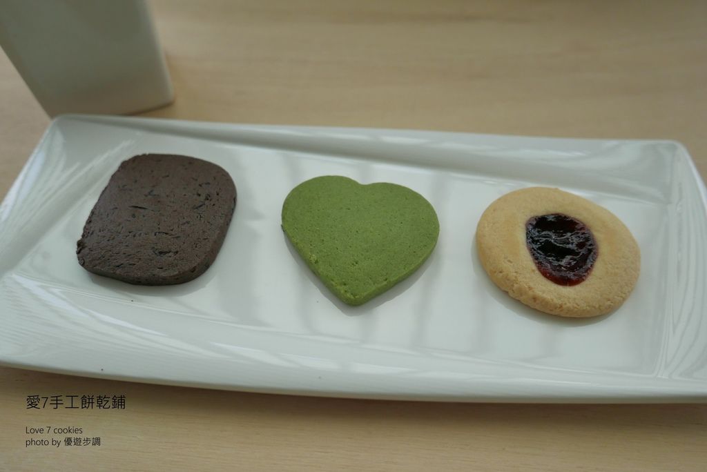 【宅配美食】愛7手工餅乾鋪-Love 7 cookies，綜合手工餅乾低糖低油很健康_YoYoTempo優遊步調_image013.jpg