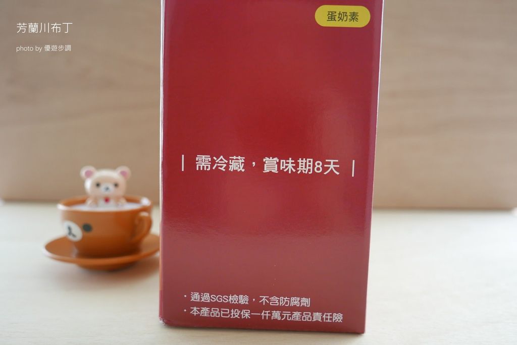 【宅配美食】方蘭川布丁用純牛乳與鮮雞蛋締造單純美好的滋味_YoYoTempo優遊步調_image007.jpg