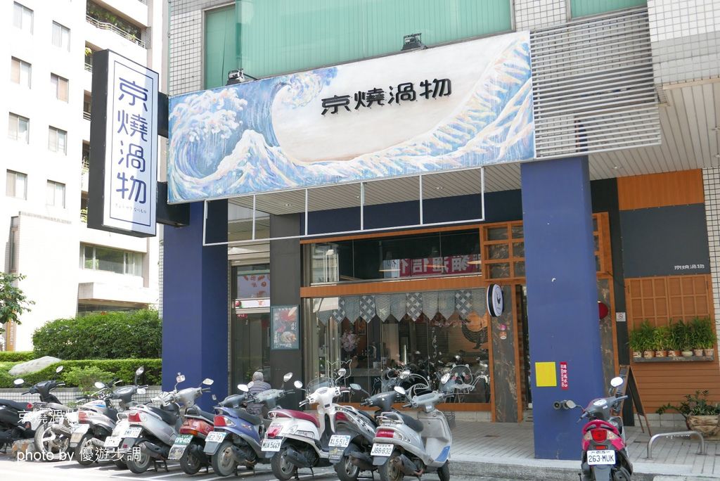 【台中】京燒渦物，超級蝦套餐與頂級肉肉套餐，嚴選新鮮食材上桌image001 (2).jpg