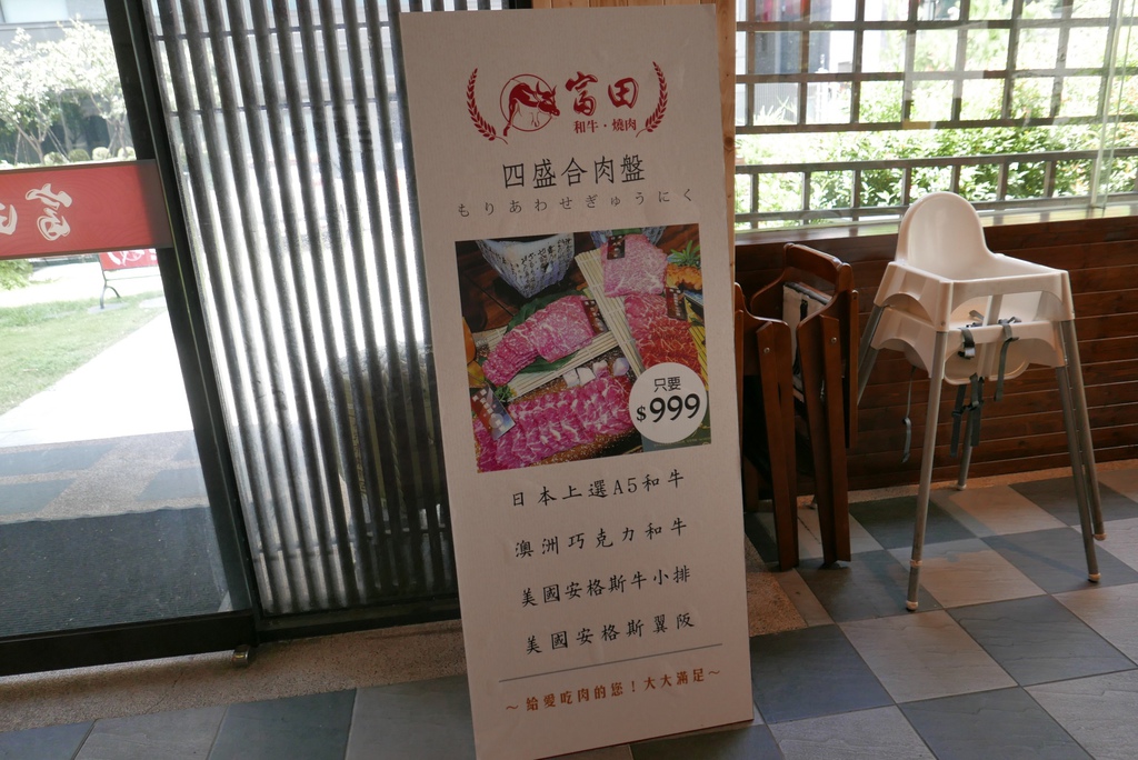 台中富田和牛燒肉image001 (7).jpg