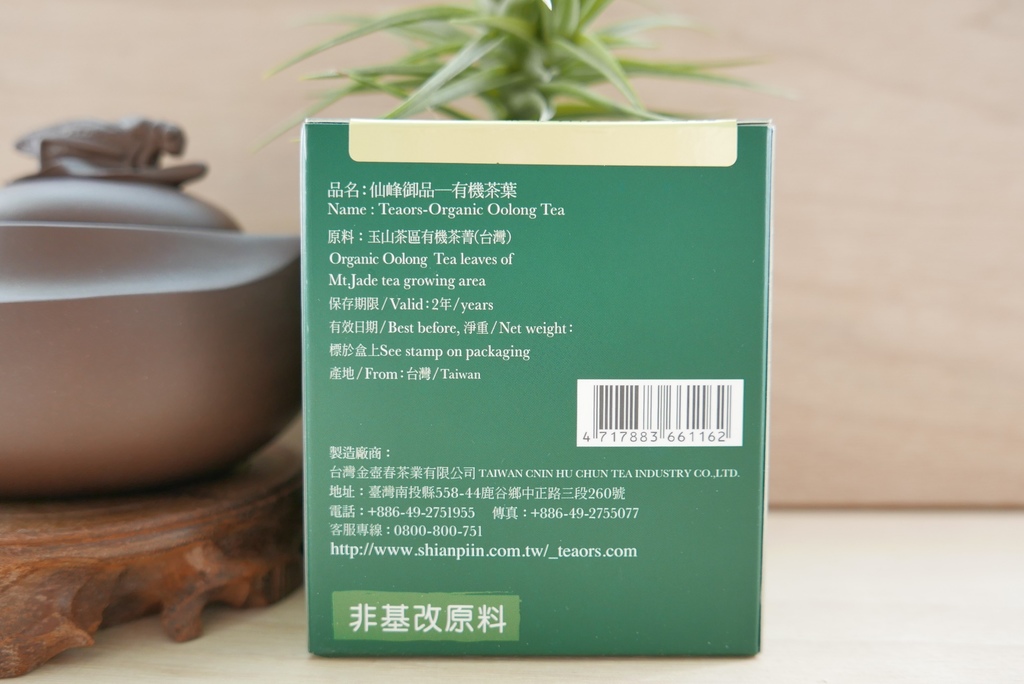 【仙品茗茶】有機茶(清香)+高山紅玉image001 (6).jpg