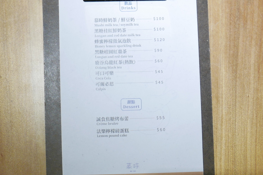 慕時食飲空間image001 (37).jpg