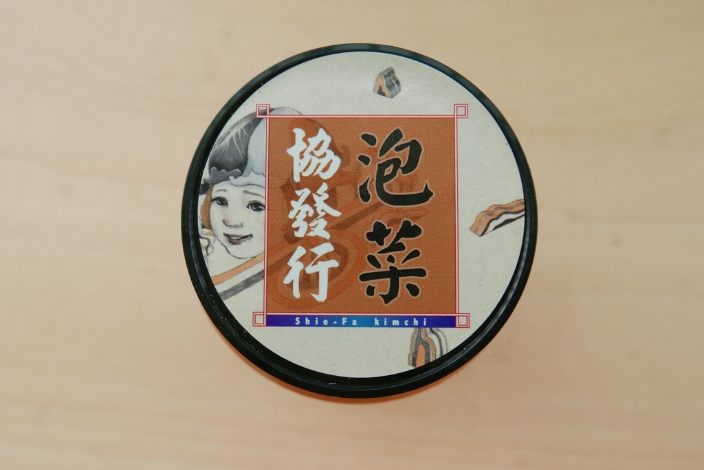 協發行泡菜，有黃金木耳絲與日式胡麻泡菜，Yo Yo Tempo 優遊步調image001 (12).jpg