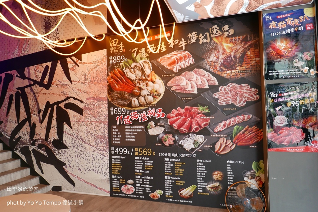 田季發爺燒肉，Yo Yo Tempo 優遊步調image001 (2).jpg