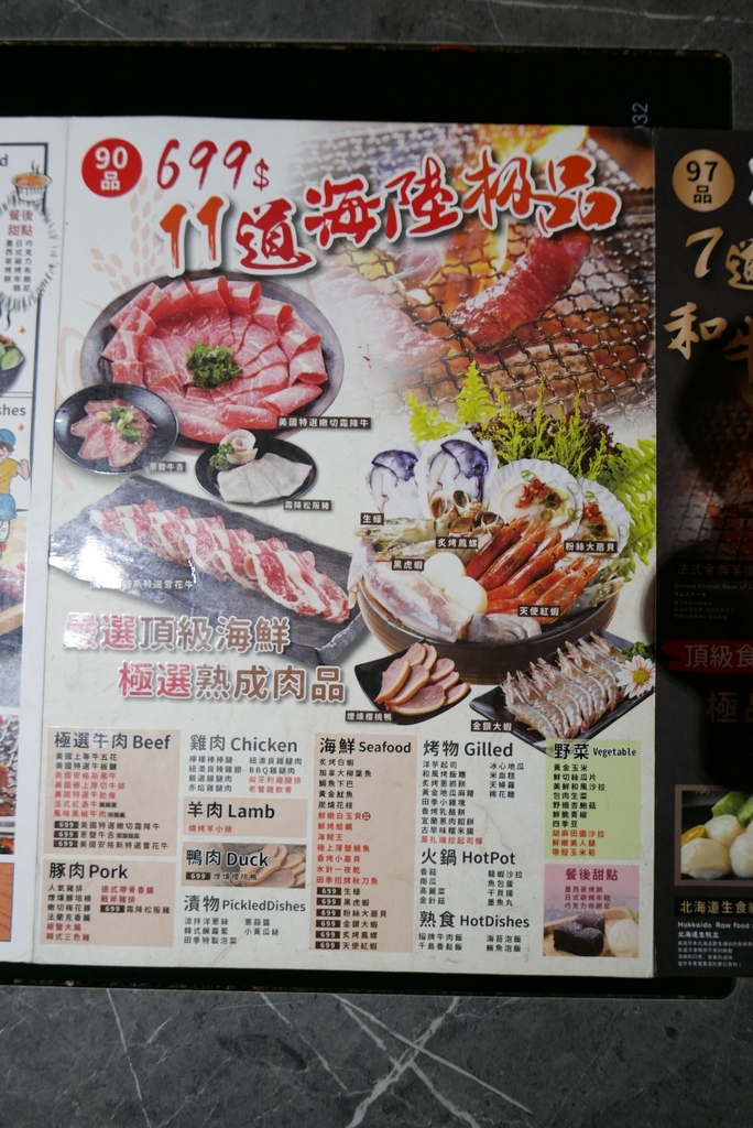 田季發爺燒肉，Yo Yo Tempo 優遊步調image001 (18).jpg