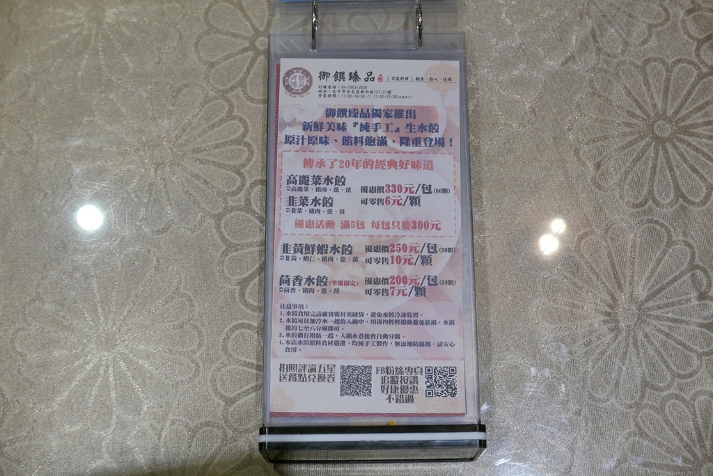 御饌臻品，檸香椒麻雞，金軒豚樂燒，梁溪脆鱔，咖哩鮮蝦粉絲煲，上海菜飯，韭菜水餃，綜合蒸餃，鮮蝦虎皮捲，流沙包，Yo Yo Tempo 優遊步調image001 (14).jpg