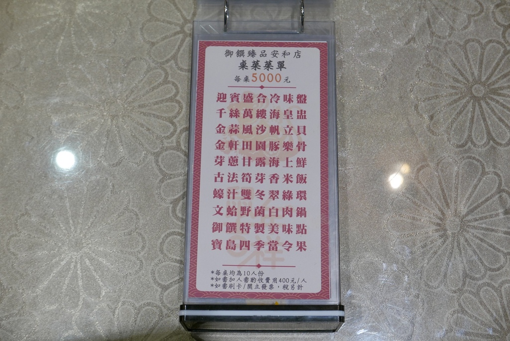 御饌臻品，檸香椒麻雞，金軒豚樂燒，梁溪脆鱔，咖哩鮮蝦粉絲煲，上海菜飯，韭菜水餃，綜合蒸餃，鮮蝦虎皮捲，流沙包，Yo Yo Tempo 優遊步調image001 (15).jpg