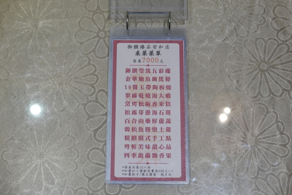 御饌臻品，檸香椒麻雞，金軒豚樂燒，梁溪脆鱔，咖哩鮮蝦粉絲煲，上海菜飯，韭菜水餃，綜合蒸餃，鮮蝦虎皮捲，流沙包，Yo Yo Tempo 優遊步調image001 (17).jpg