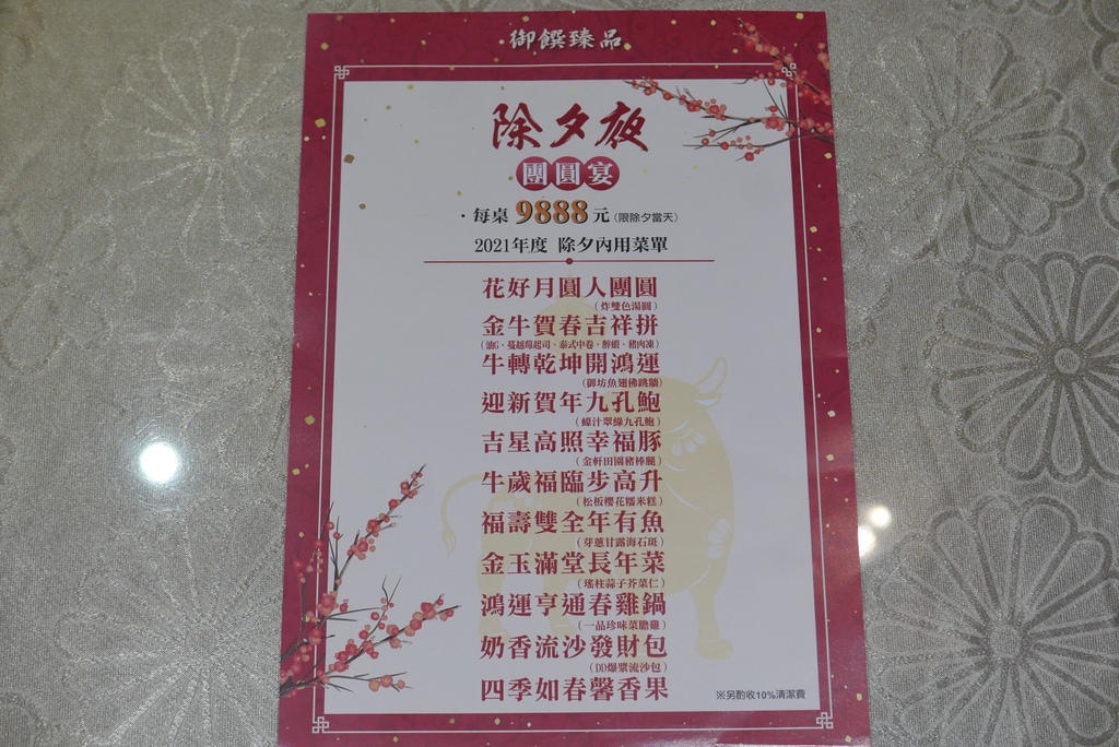 御饌臻品，檸香椒麻雞，金軒豚樂燒，梁溪脆鱔，咖哩鮮蝦粉絲煲，上海菜飯，韭菜水餃，綜合蒸餃，鮮蝦虎皮捲，流沙包，Yo Yo Tempo 優遊步調image001 (38).jpg