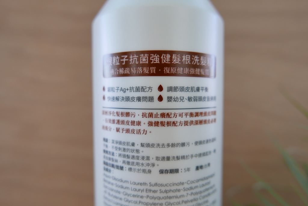 SPOTLESS 植靠淨銀粒子抗菌止癢洗髮精600ml,Yo Yo Tempo 優遊步調image001 (4).jpg 試用