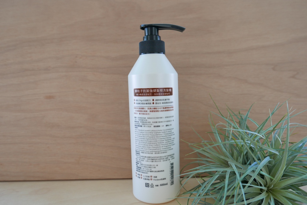 SPOTLESS 植靠淨銀粒子抗菌止癢洗髮精600ml,Yo Yo Tempo 優遊步調image001 (3).jpg 試用