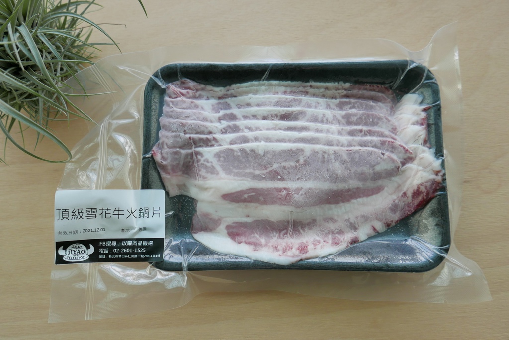 以曜肉品嚴選-全牛養生火鍋組，Yo Yo Tempo 優遊步調image001 (6).jpg