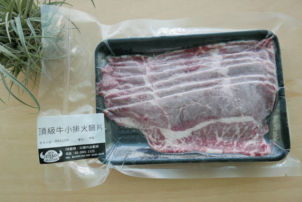 以曜肉品嚴選-全牛養生火鍋組，Yo Yo Tempo 優遊步調image001 (10).jpg