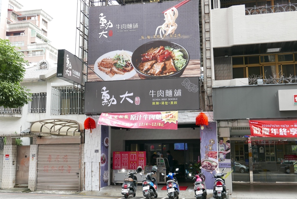 勳大牛肉麵  東興店，Yo Yo Tempo 優遊步調image001 (2).jpg