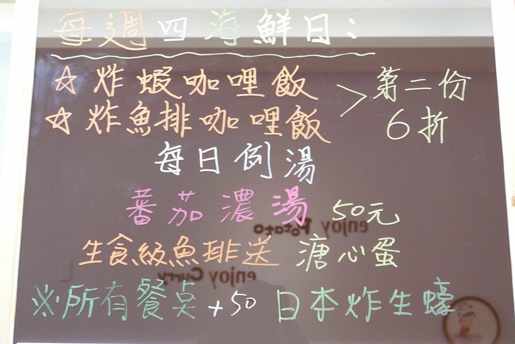 波特多日本咖哩屋，優遊步調Yo Yo Tempo， image001 (3).jpg