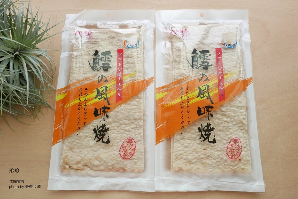 珍珍休閒零食，優遊步調Yo Yo Tempo，image001 (7).jpg