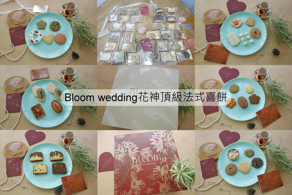 Bloom wedding花神頂級法式喜餅，優遊步調Yo Yo Tempo，image001 (0).jpg
