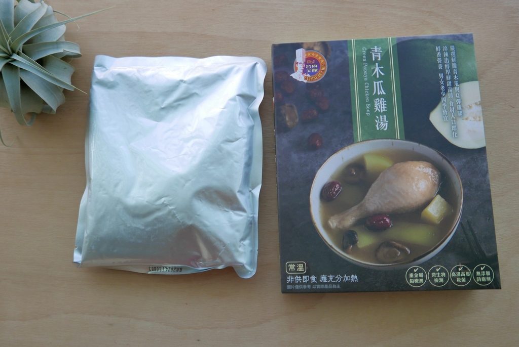 品臻國際，名廚美饌，剝皮辣椒雞湯，青木瓜雞湯，優遊步調Yo Yo Tempo，image001 (5).jpg